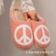 New cotton slippers with peace sign patterns, thickened and non-slip for winter couples.