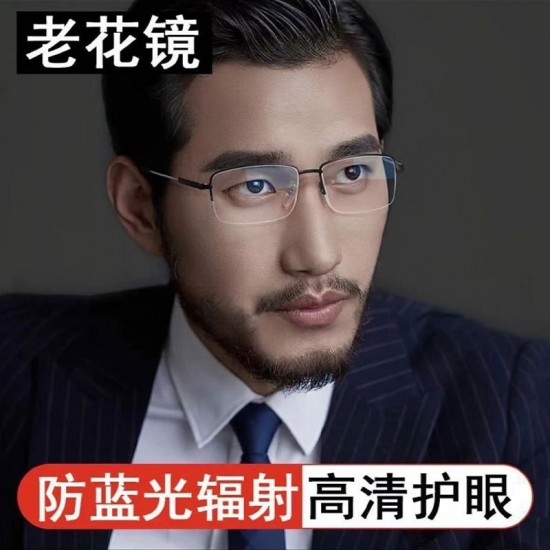 Dual-purpose reading glasses with blue light protection, progressive multifocal reading glasses, memory-sensitive half-frame metal glasses.