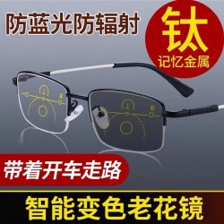 Dual-purpose reading glasses with blue light protection, progressive multifocal reading glasses, memory-sensitive half-frame metal glasses.