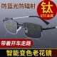 Dual-purpose reading glasses with blue light protection, progressive multifocal reading glasses, memory-sensitive half-frame metal glasses.