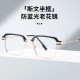 2024 new ultra-thin metal blue light blocking plain glasses for men, fashionable and versatile for business and casual wear