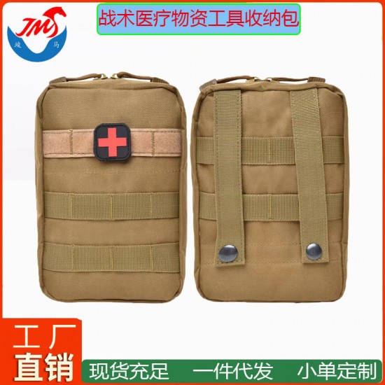 Tactical medical supplies reserve bag, Molle storage bag, military enthusiast tactical accessory bag, camping equipment tool storage (RANDOM COLOR)