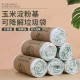 Degradable garbage bags, plastic bags, corn starch, portable household flat vest-style kitchen garbage bags, wholesale